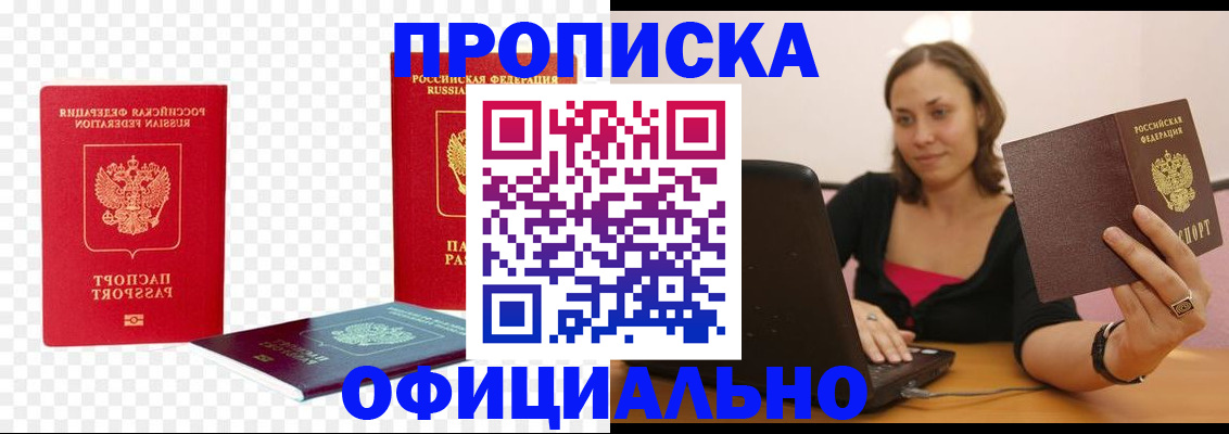 временная регистрация госуслуги в Новосибирске