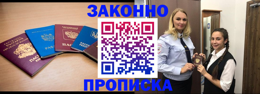 временная регистрация госуслуги в Новосибирске