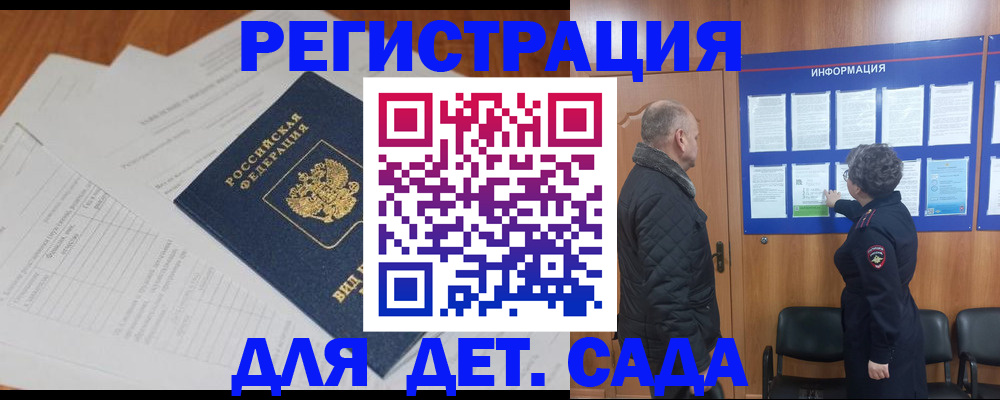временная регистрация госуслуги в Новосибирске