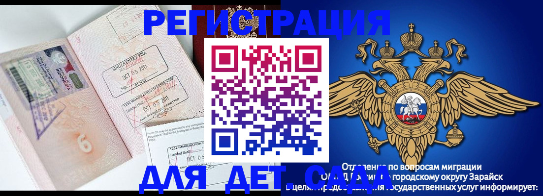 прописка для работы в Новосибирске